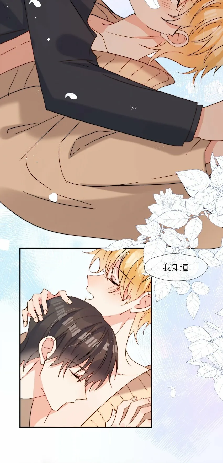 第67话 妈妈 第20页