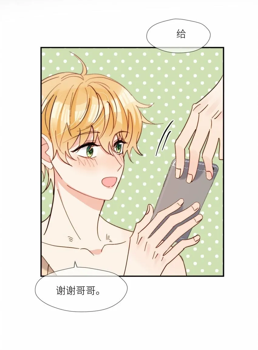 第67话 妈妈 第22页