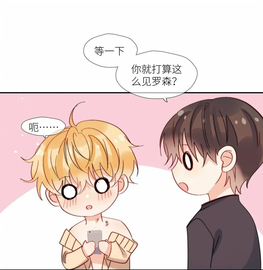 第67话 妈妈 第23页
