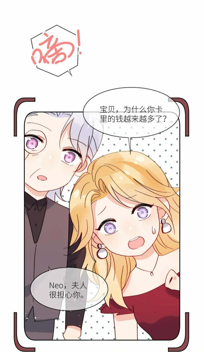 第67话 妈妈 第25页