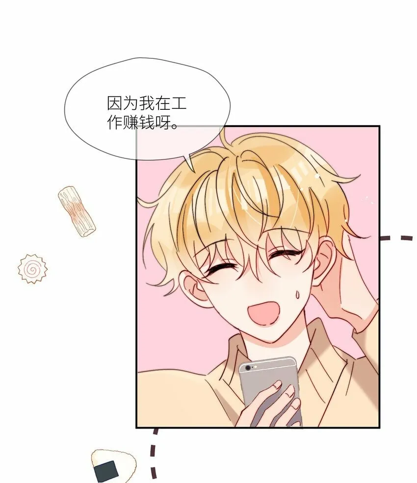 第67话 妈妈 第27页