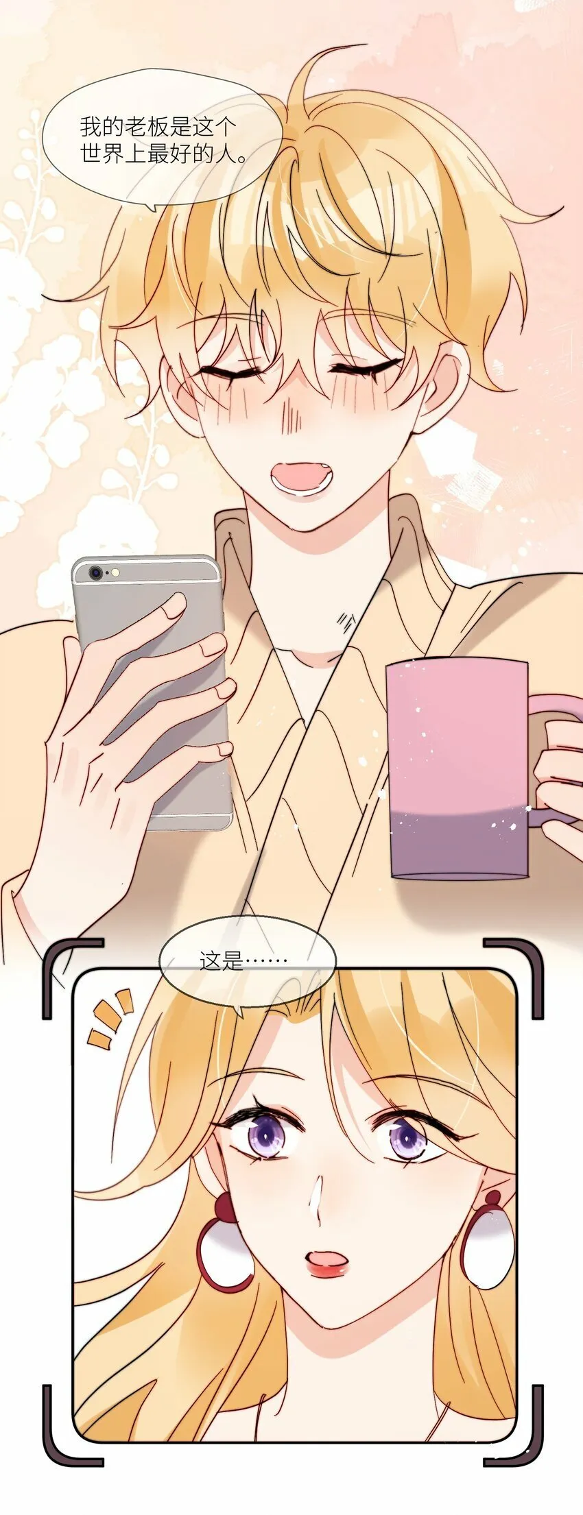 第67话 妈妈 第30页