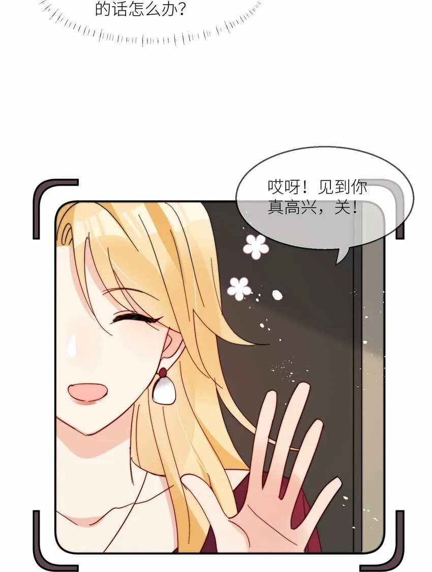 第67话 妈妈 第32页