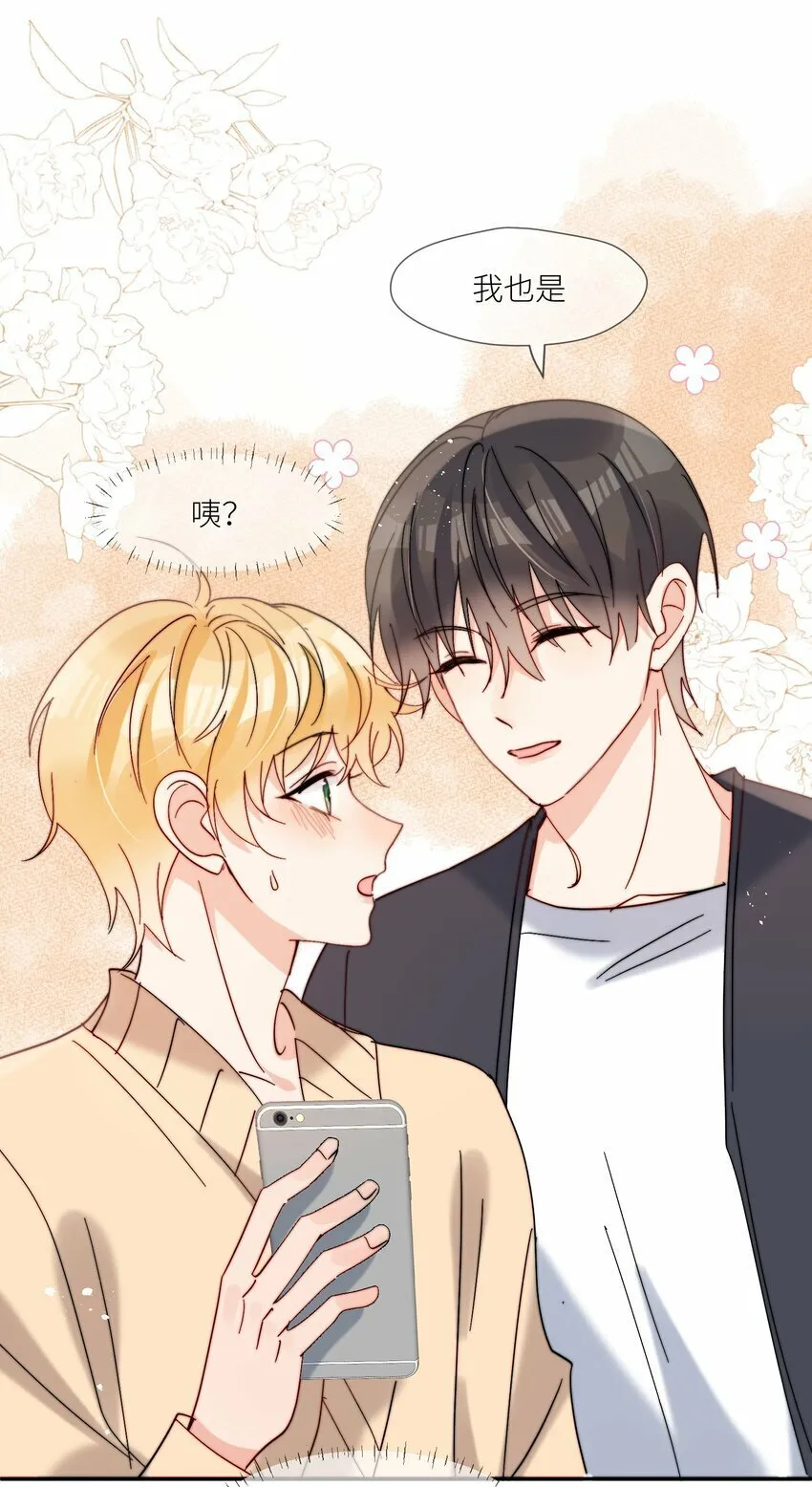 第67话 妈妈 第33页