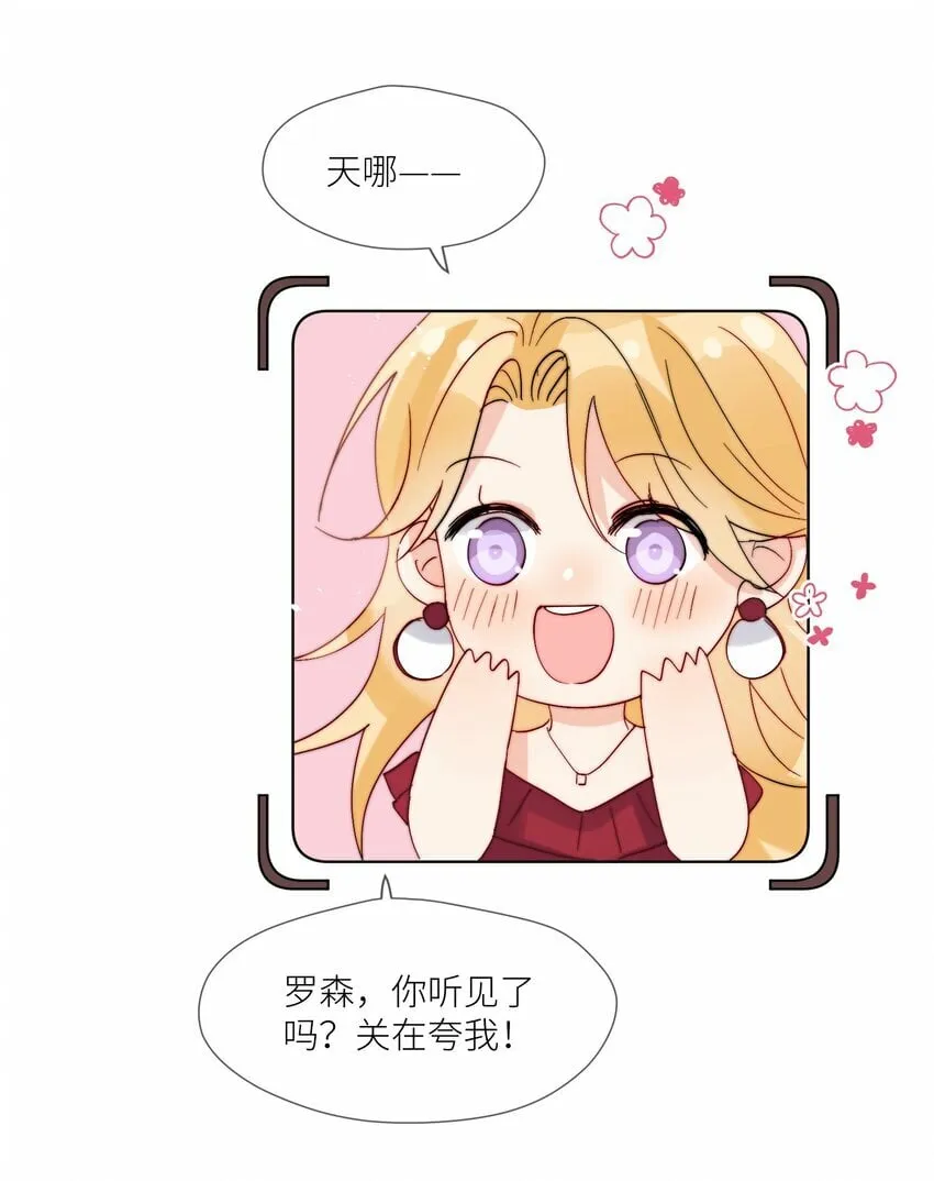 第68话 爸爸 第4页