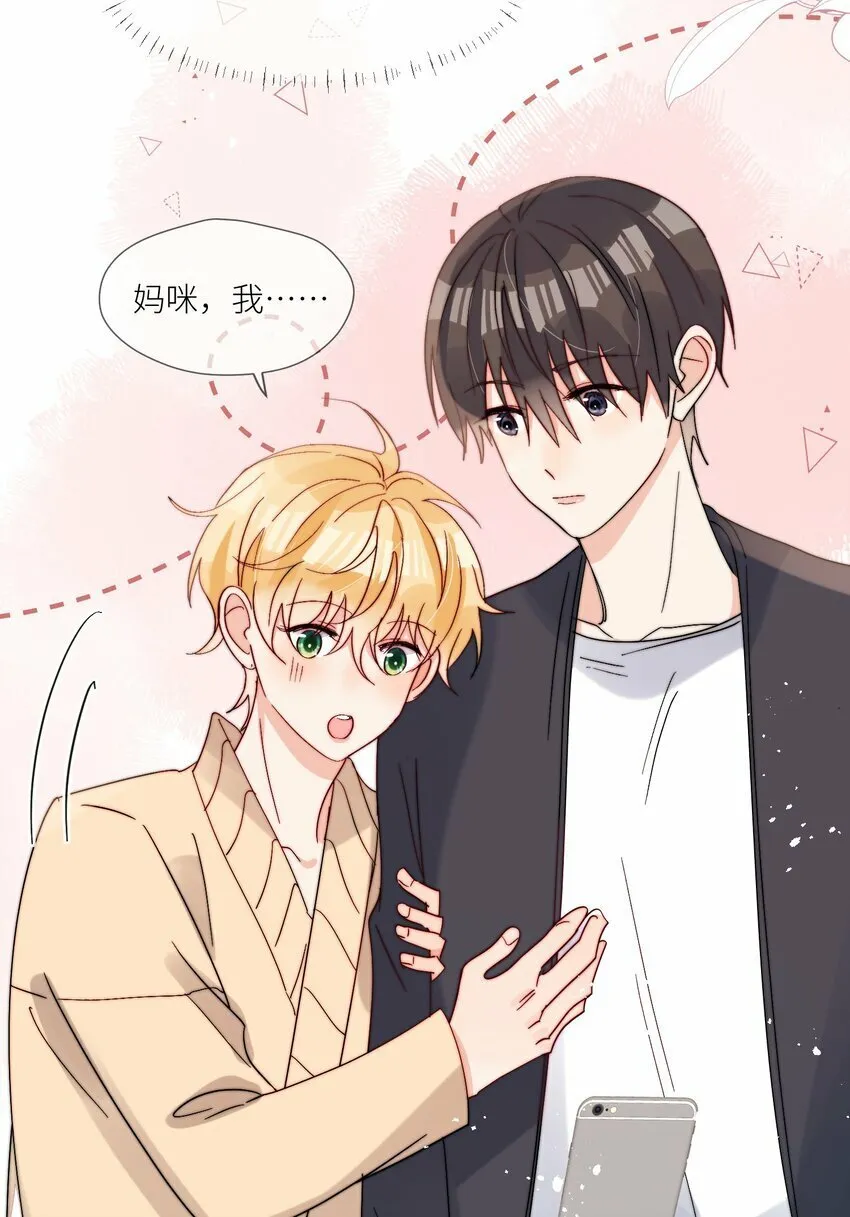 第68话 爸爸 第6页