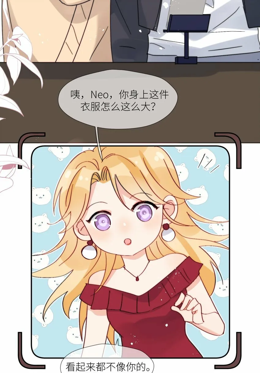 第68话 爸爸 第7页