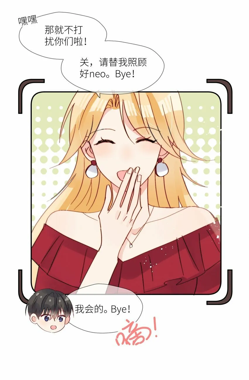 第68话 爸爸 第9页