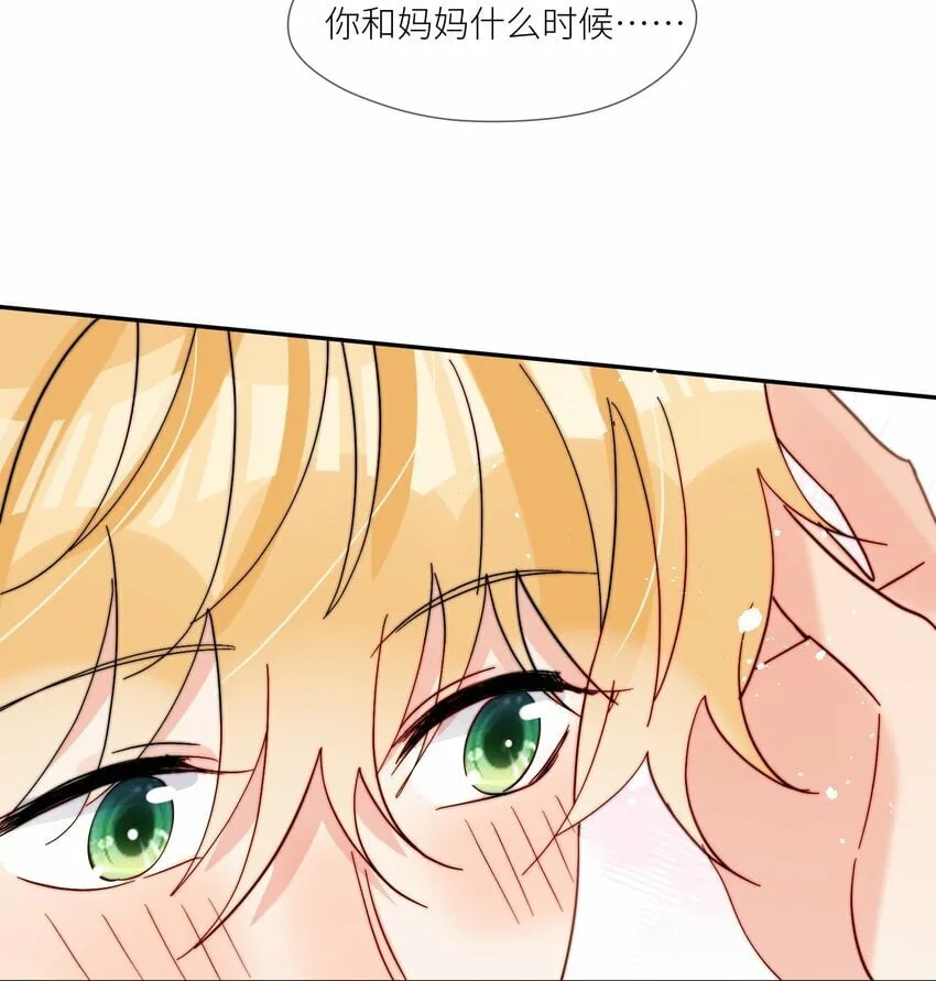 第68话 爸爸 第11页