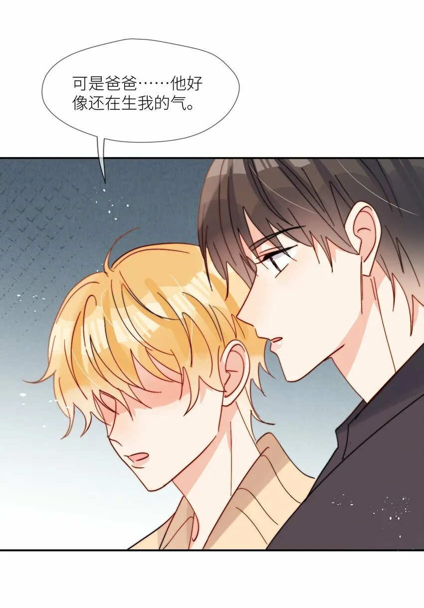 第68话 爸爸 第14页