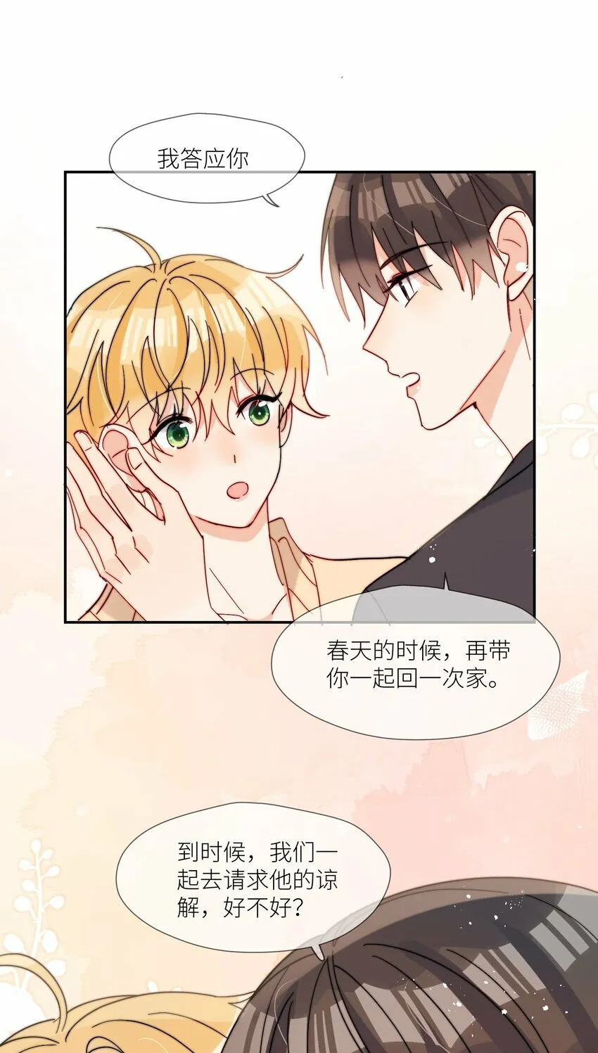第68话 爸爸 第15页