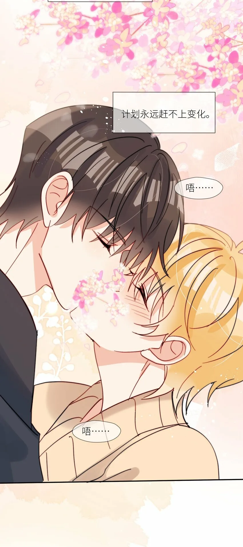 第68话 爸爸 第19页