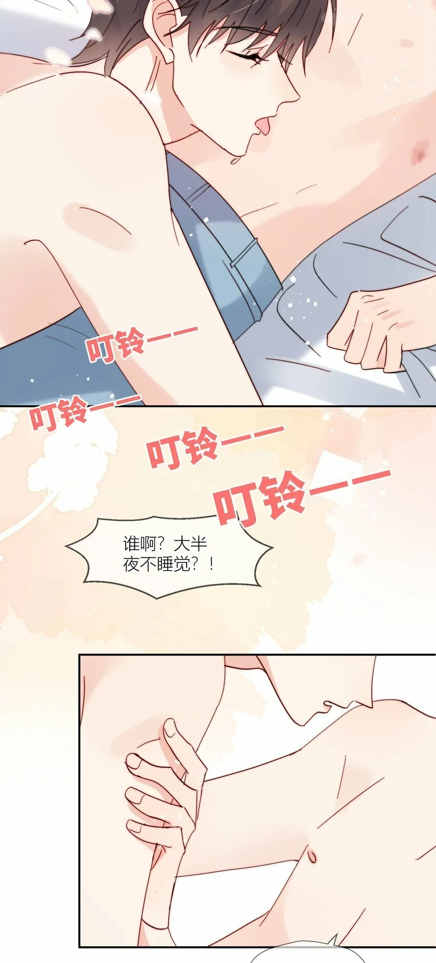 第68话 爸爸 第22页