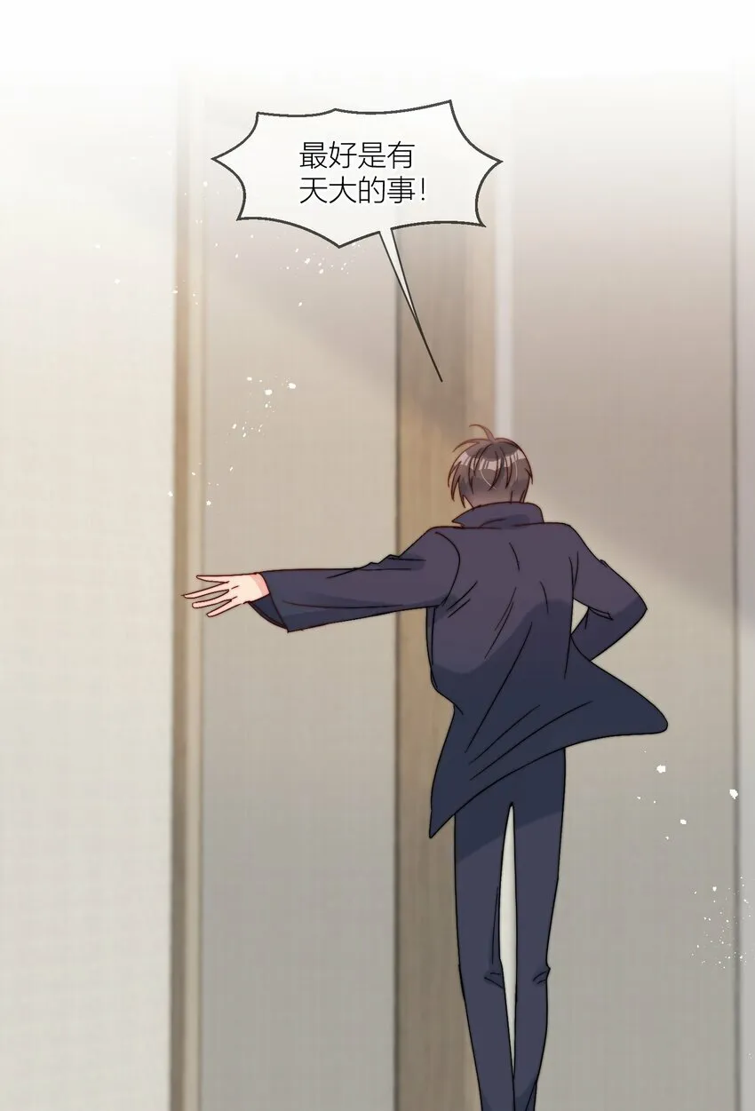 第68话 爸爸 第24页