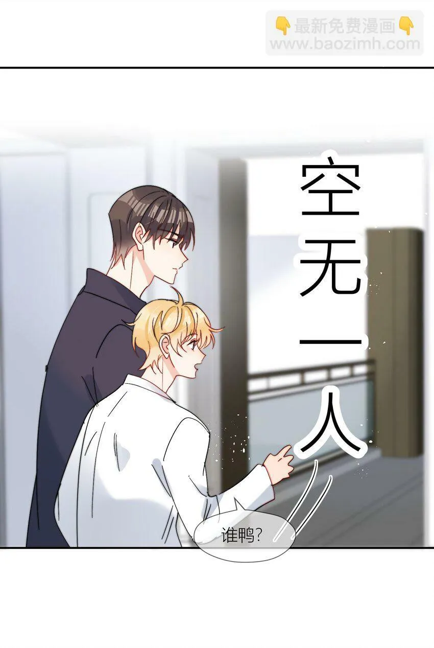 第68话 爸爸 第26页
