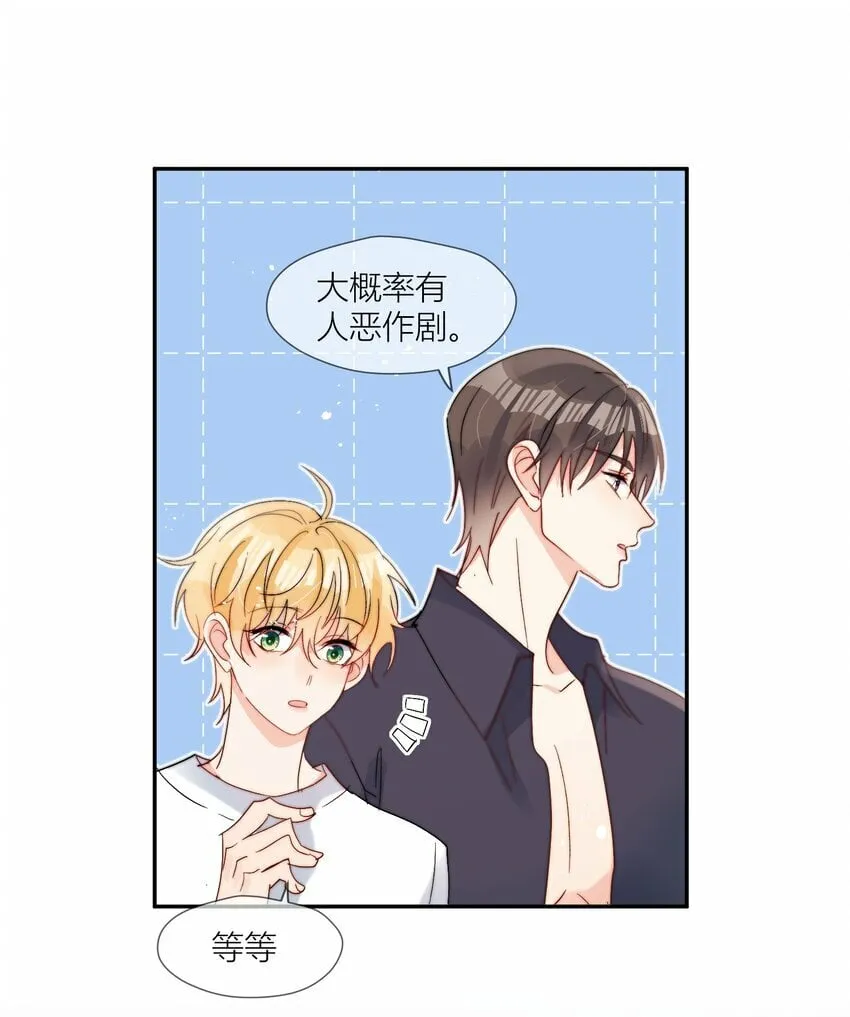 第68话 爸爸 第27页