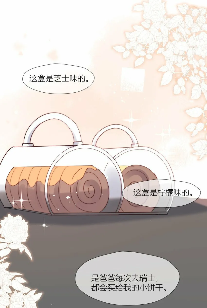 第68话 爸爸 第29页