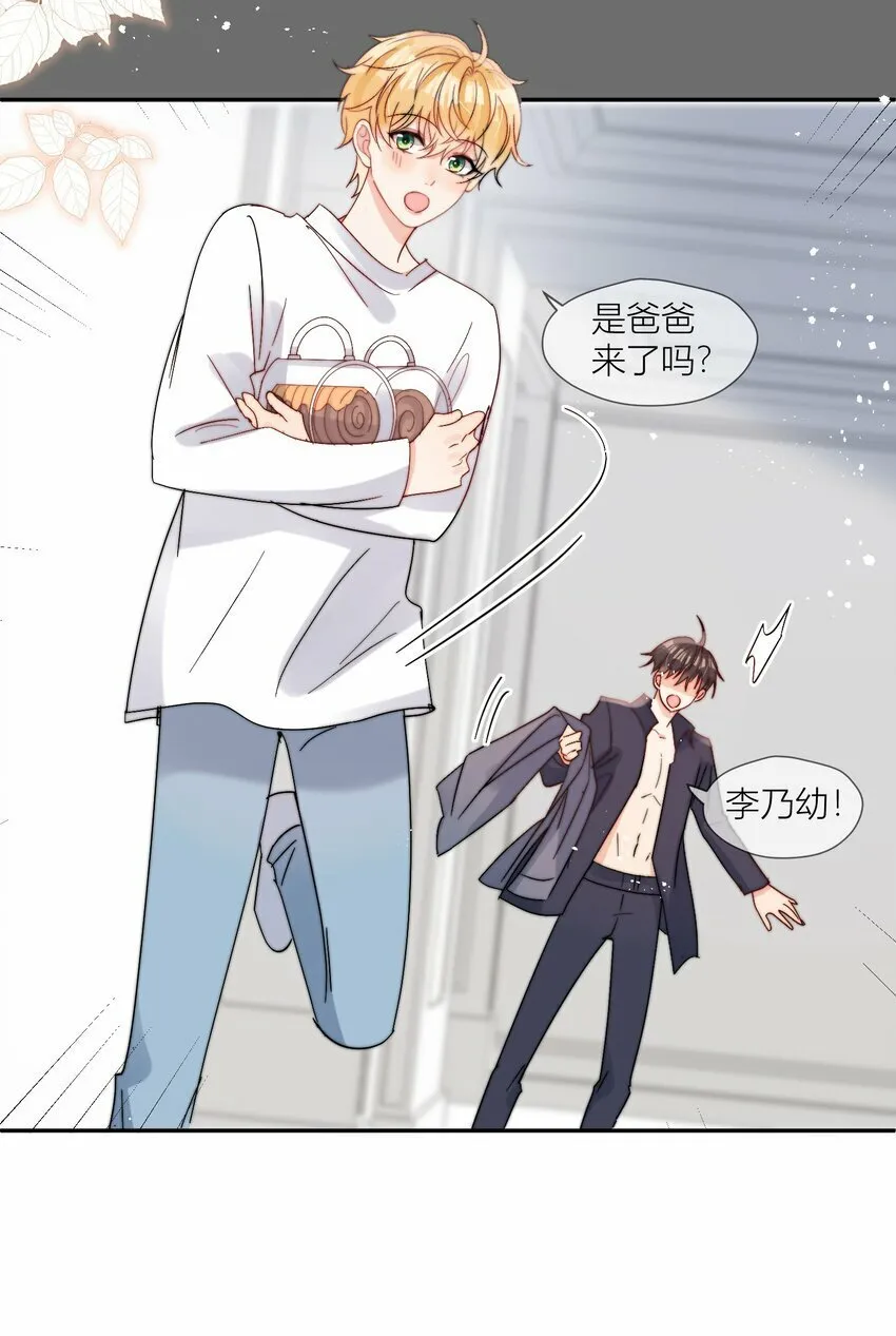 第68话 爸爸 第30页
