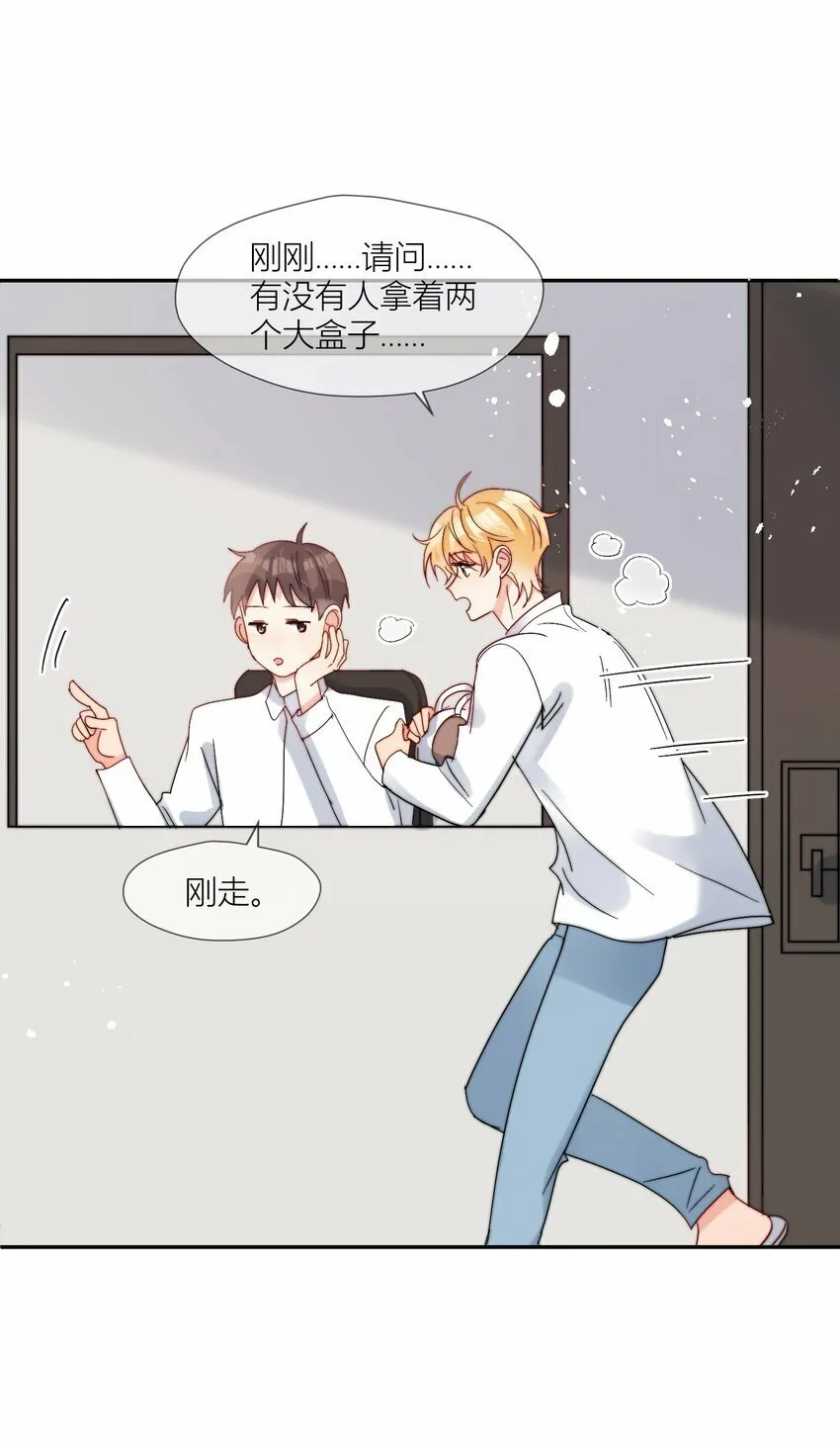 第68话 爸爸 第31页