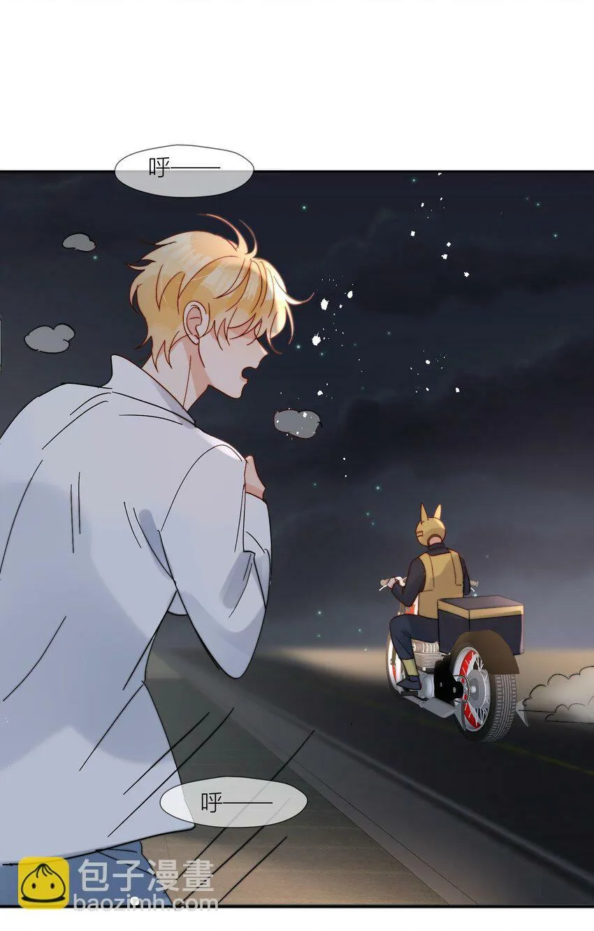 第68话 爸爸 第32页