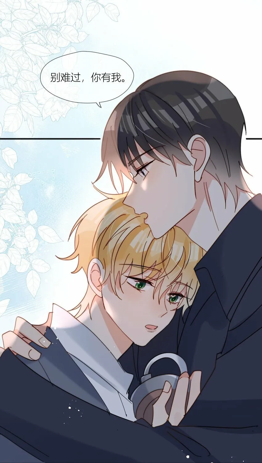 第68话 爸爸 第35页