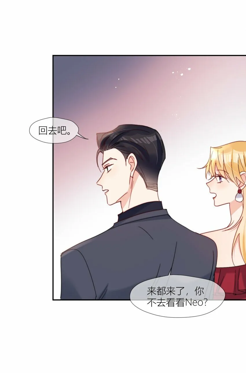 第69话 夜还很长 第4页