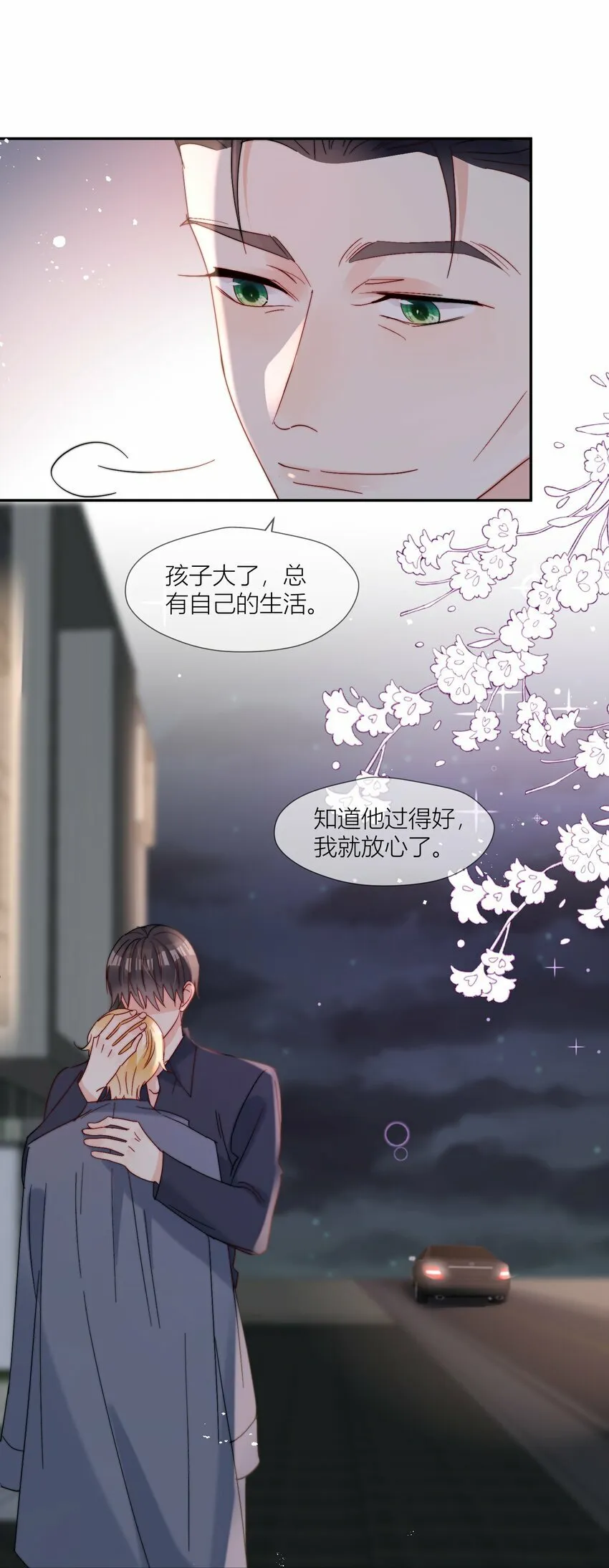 第69话 夜还很长 第5页
