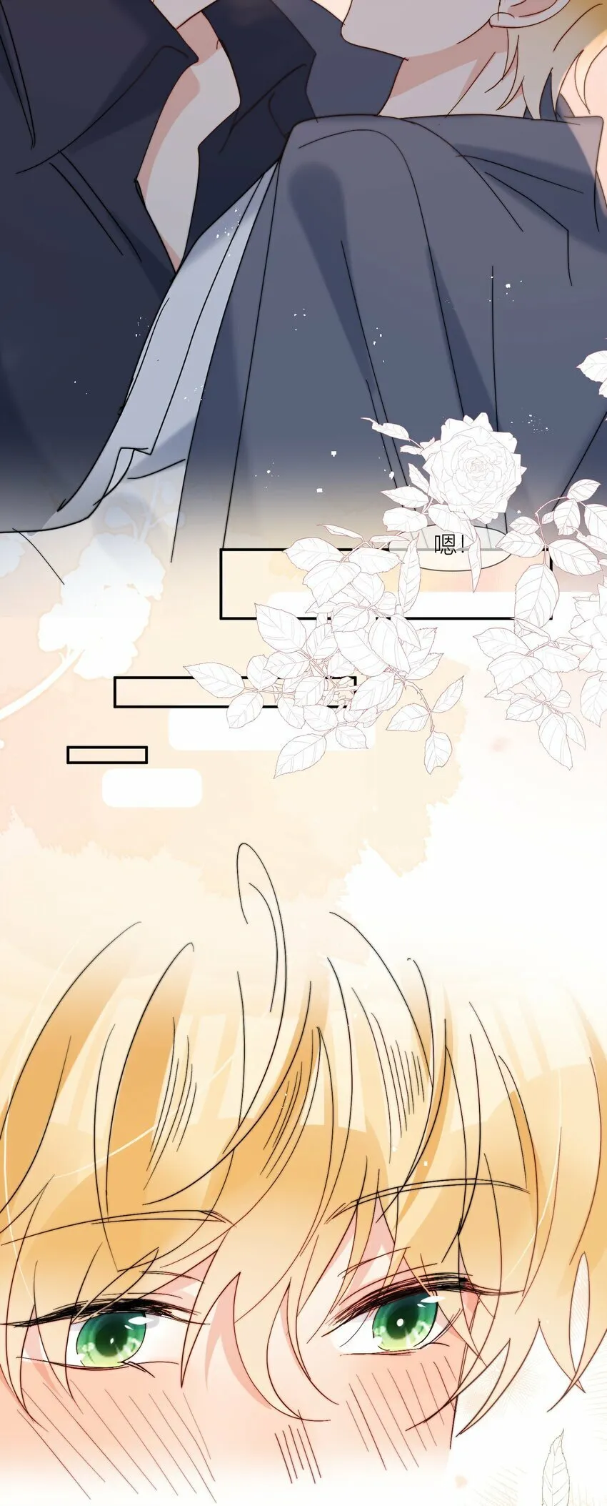 第69话 夜还很长 第9页