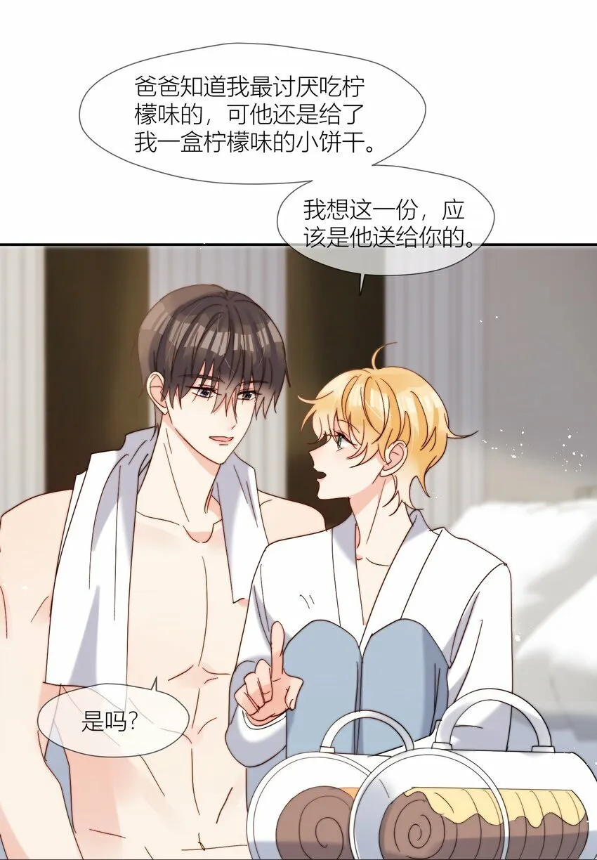 第69话 夜还很长 第12页