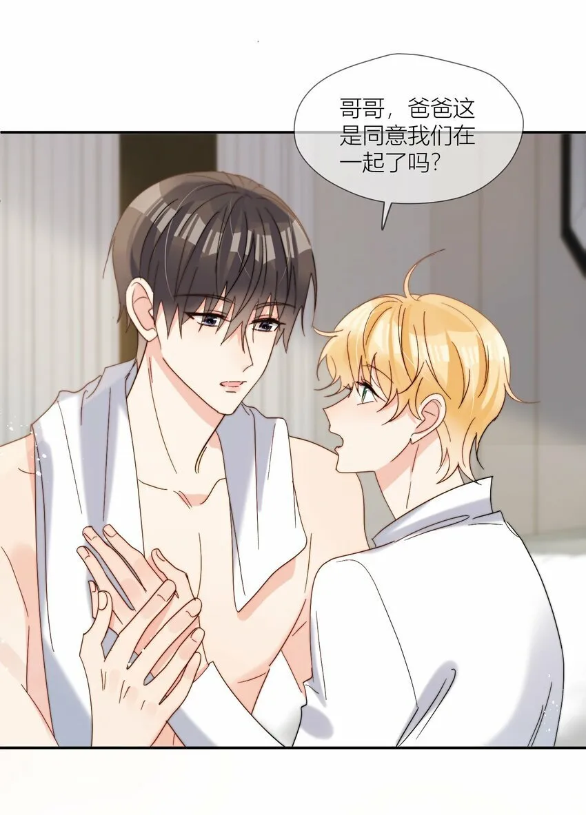 第69话 夜还很长 第14页