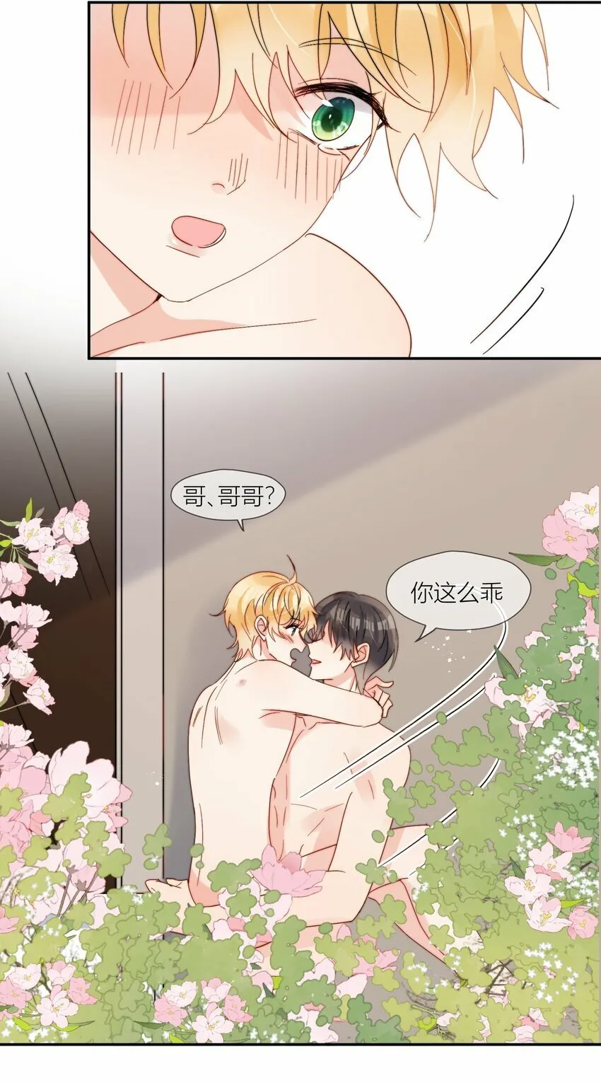 第69话 夜还很长 第27页