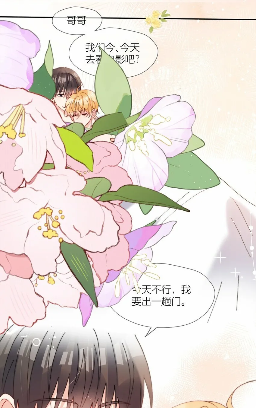 第70话 我愿意 第4页