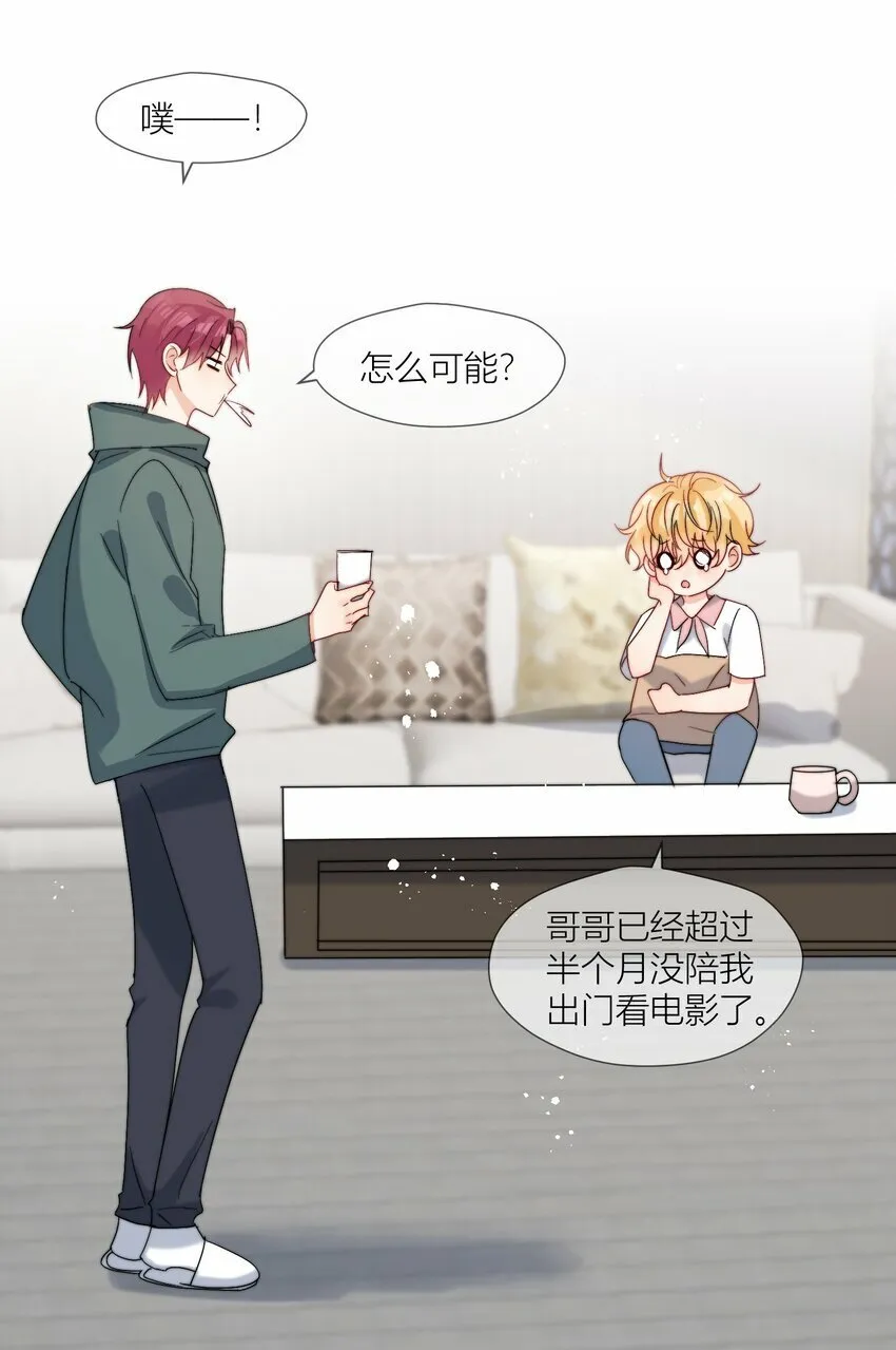 第70话 我愿意 第7页