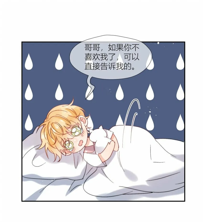 第70话 我愿意 第12页