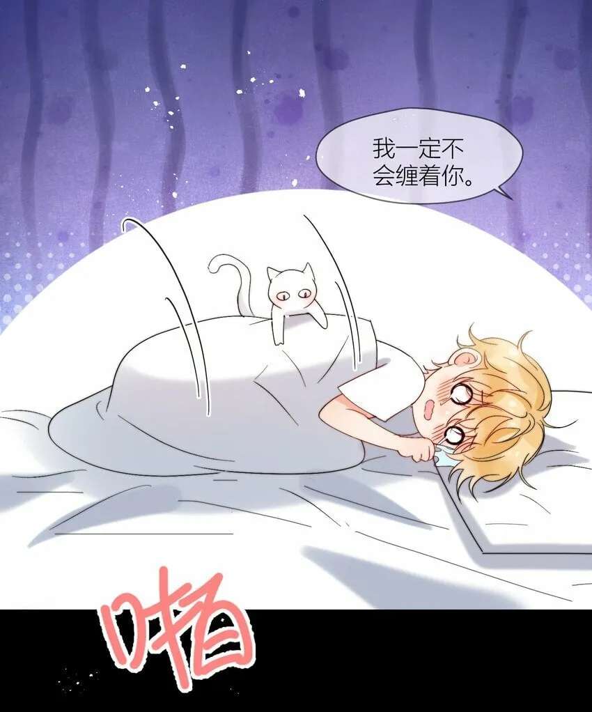 第70话 我愿意 第13页