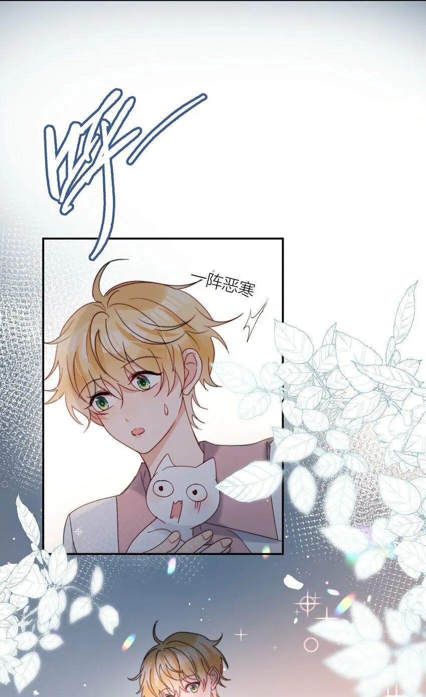 第70话 我愿意 第17页