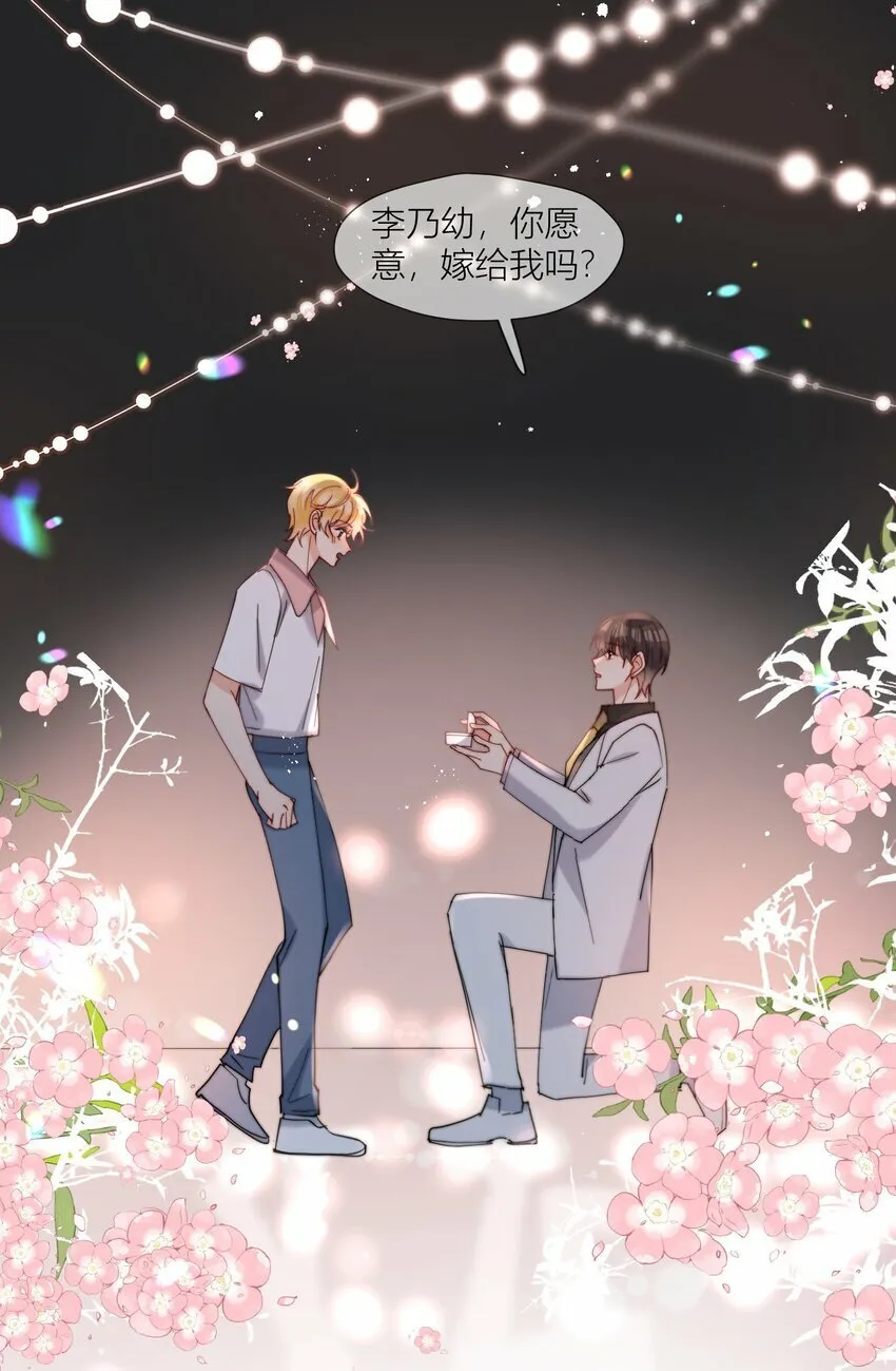第70话 我愿意 第24页