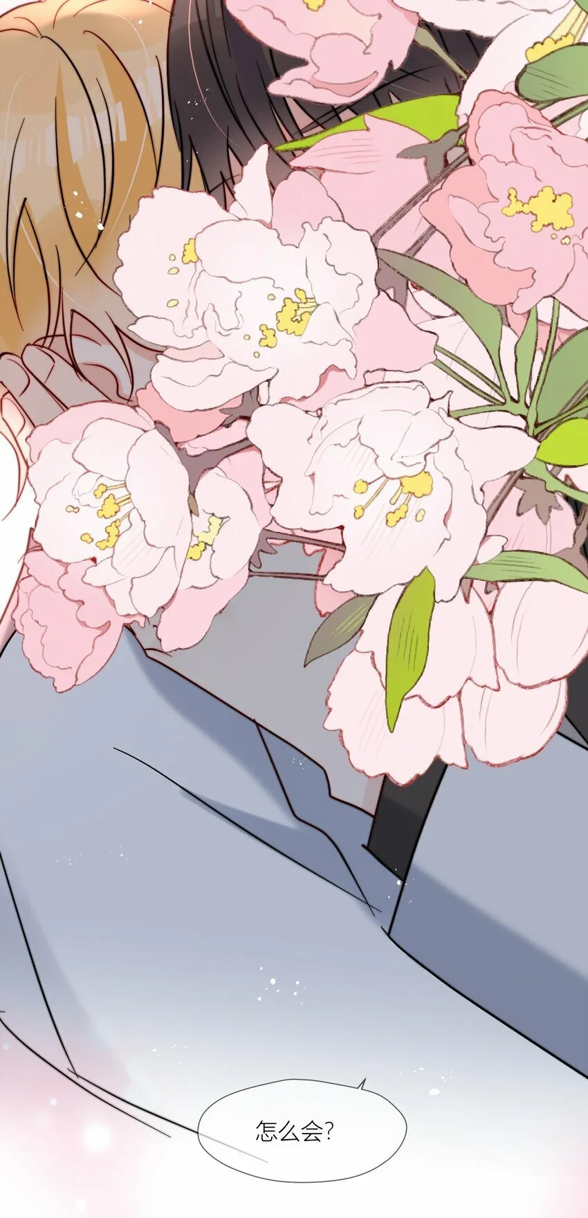 第70话 我愿意 第29页