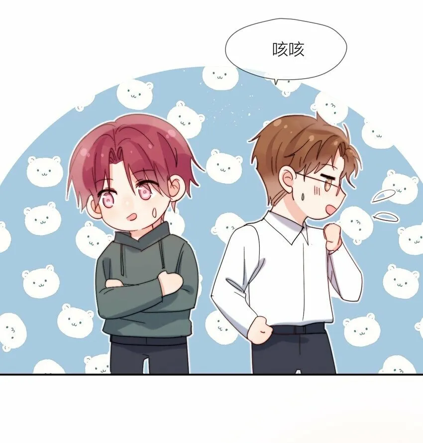 第70话 我愿意 第31页
