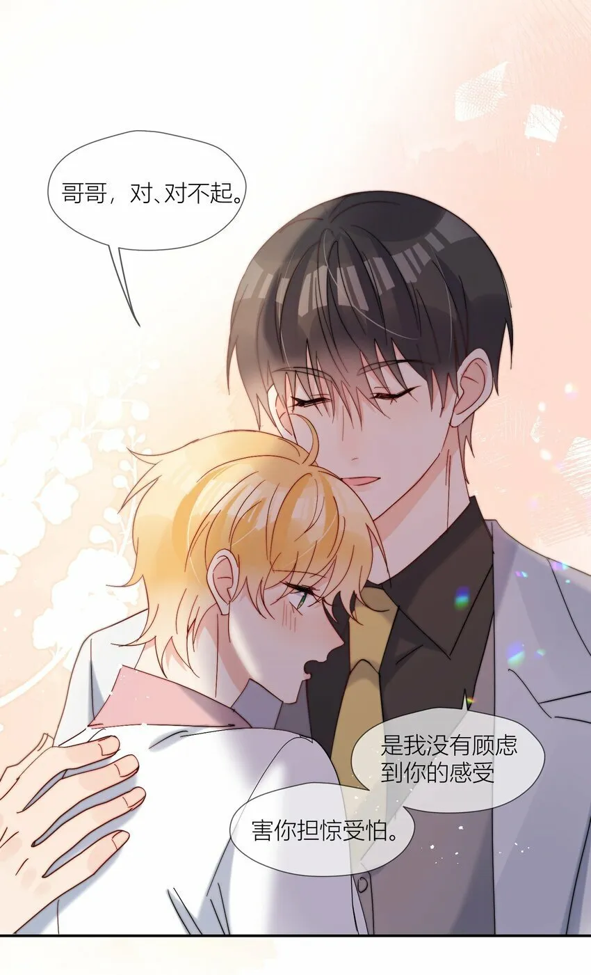 第70话 我愿意 第34页