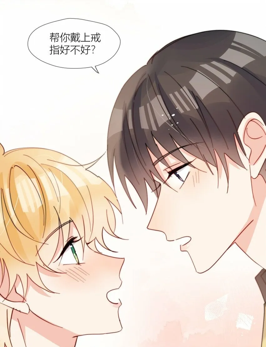 第70话 我愿意 第35页