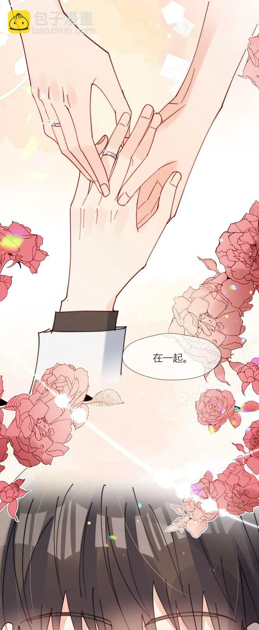 第70话 我愿意 第38页