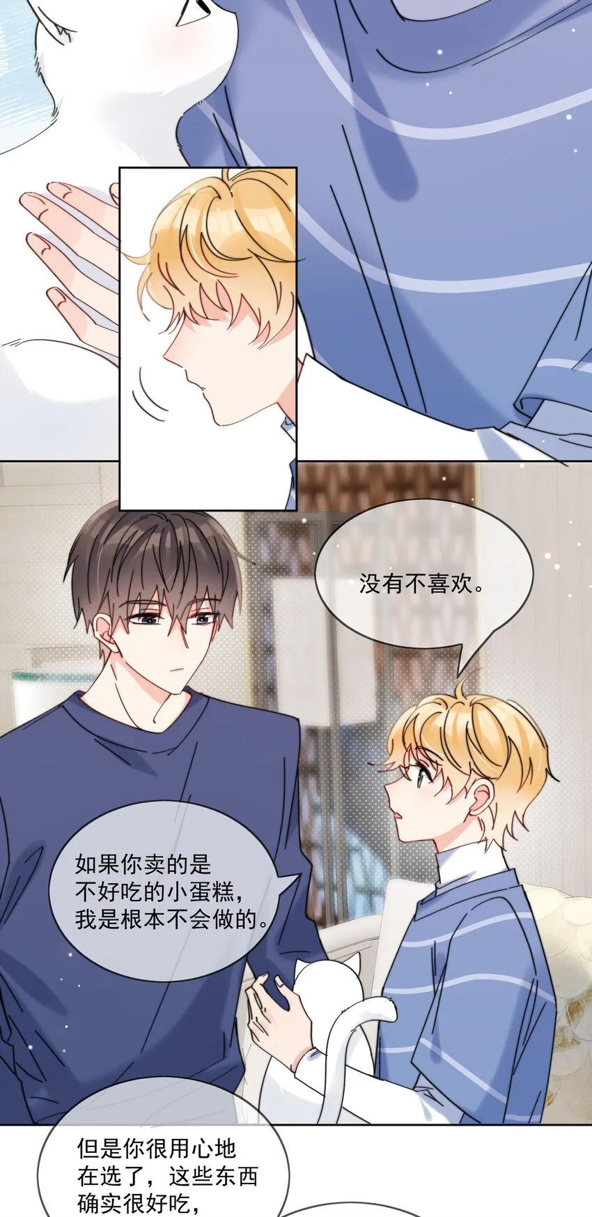 第14话 口技 第6页