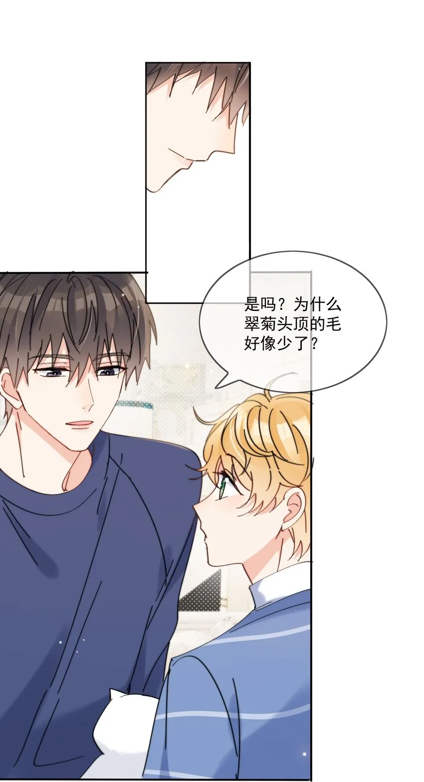 第14话 口技 第8页