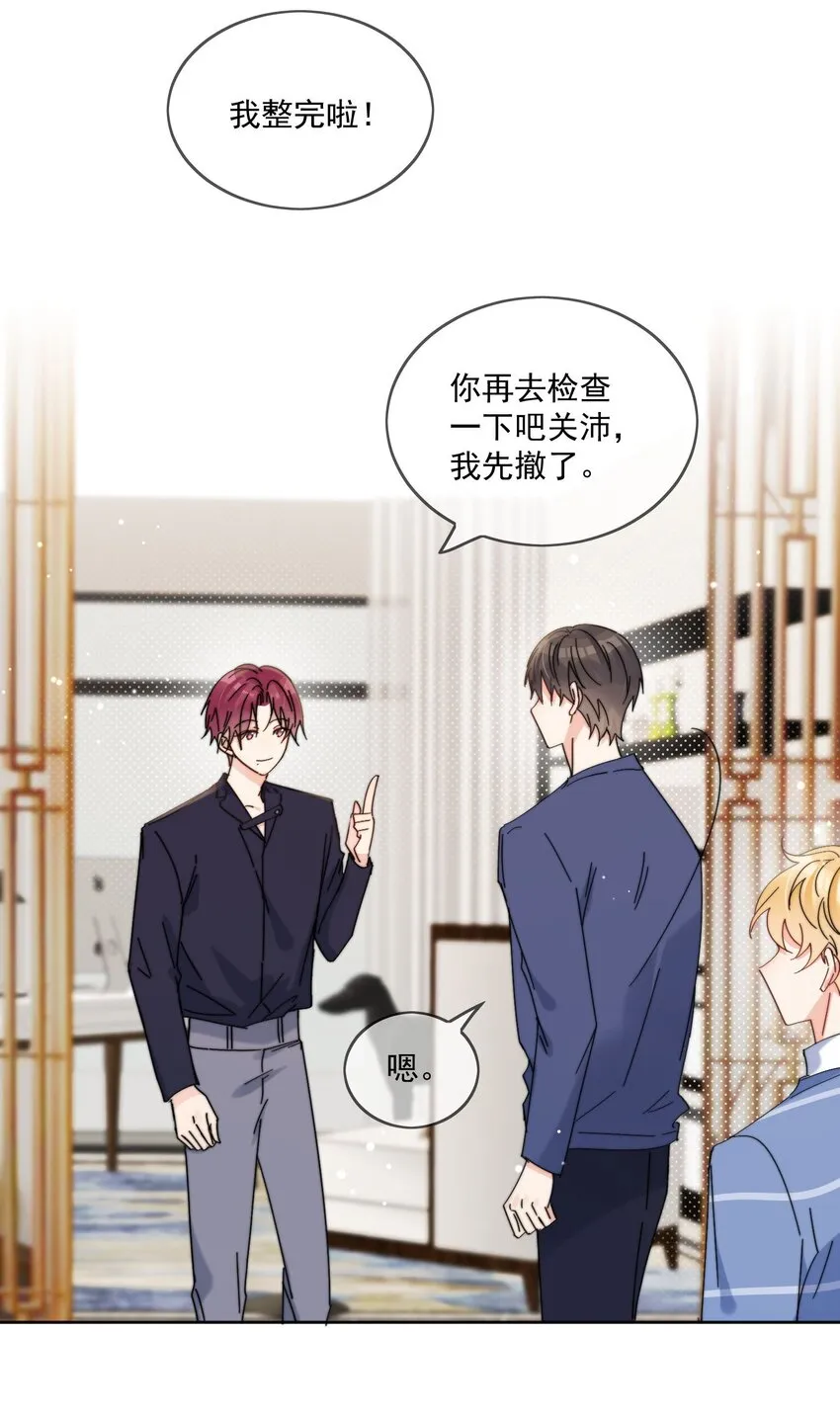 第14话 口技 第10页