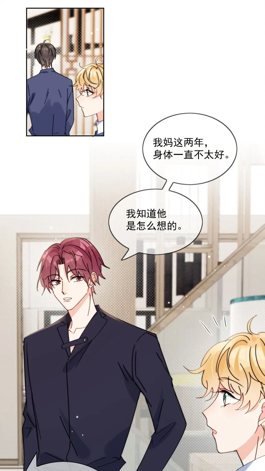 第14话 口技 第12页