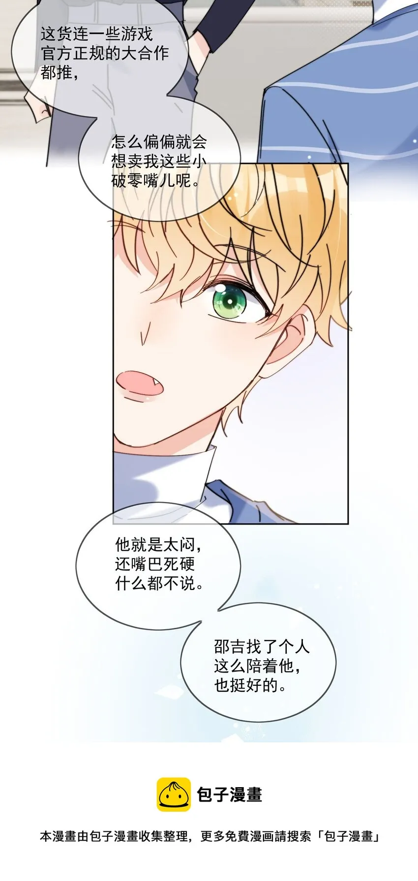 第14话 口技 第13页