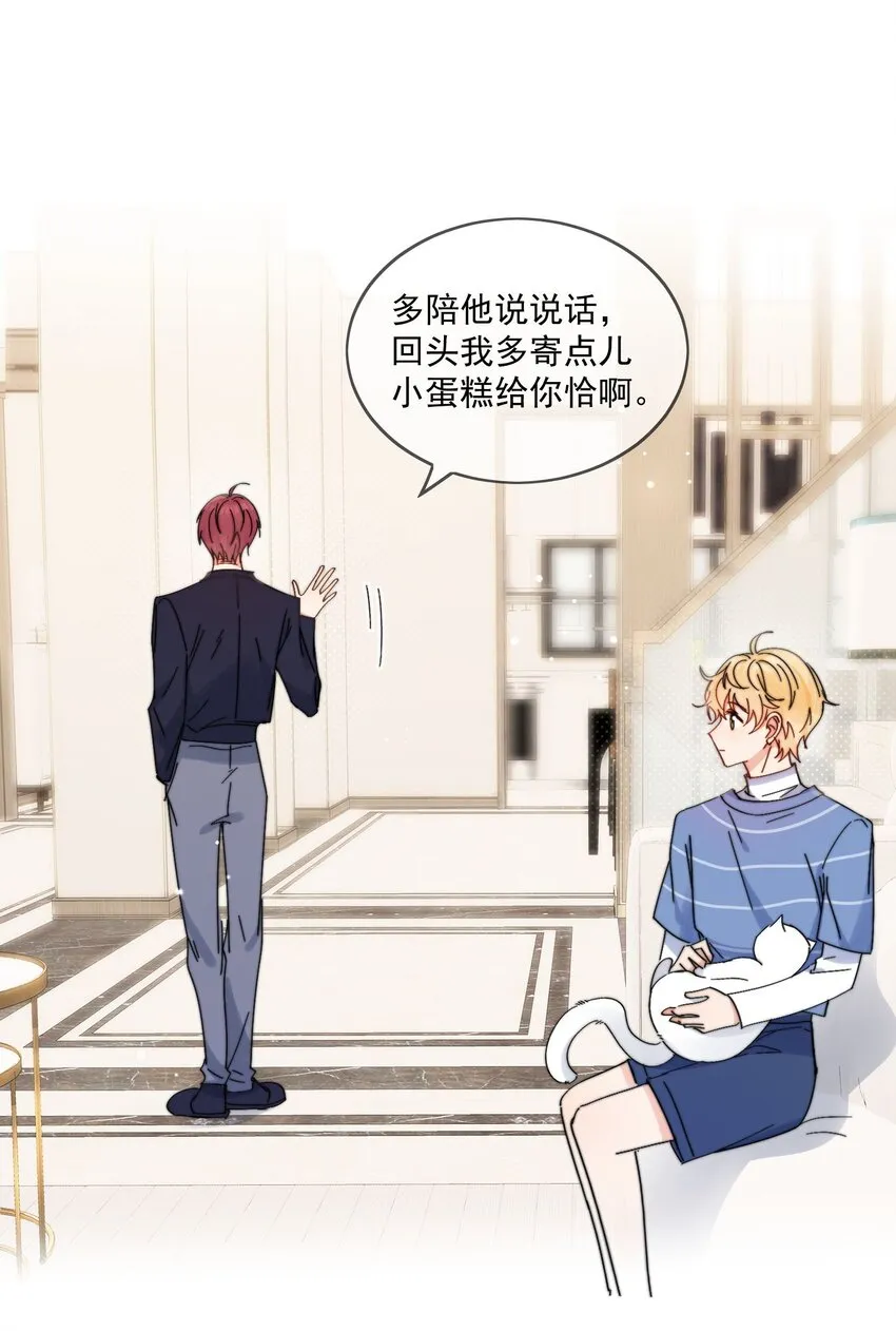 第14话 口技 第15页