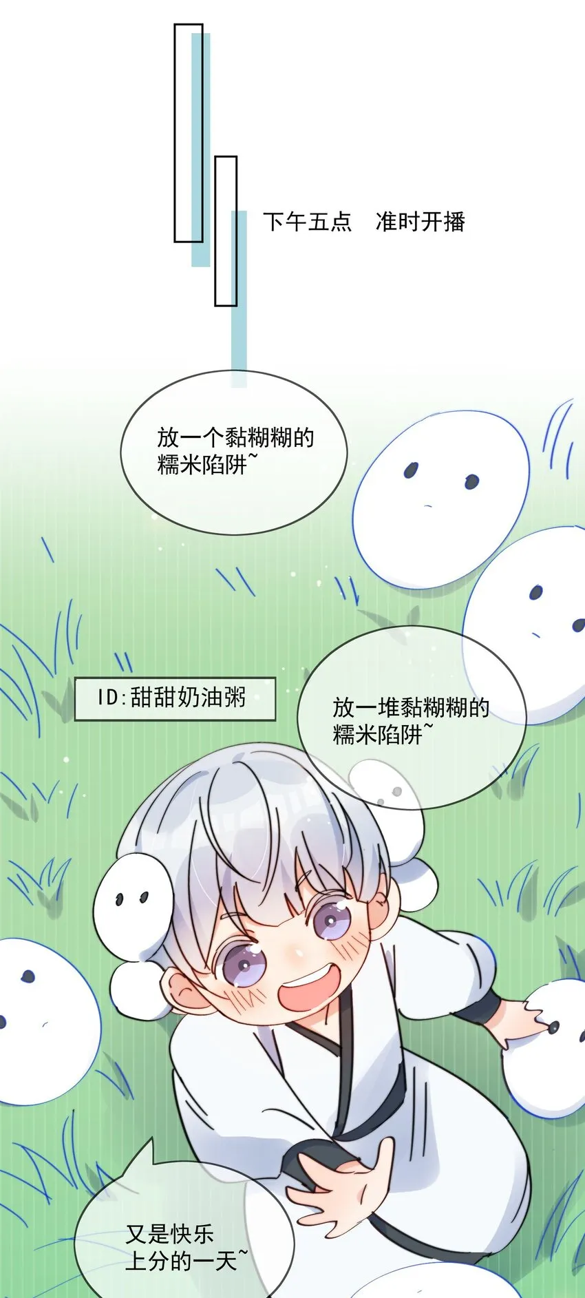 第14话 口技 第16页