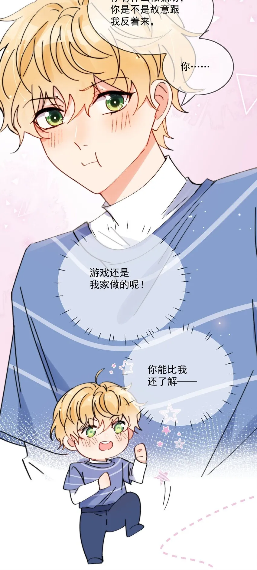 第14话 口技 第18页